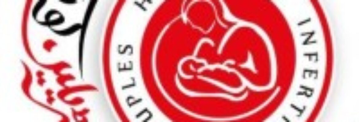 Australian Concept infertility Medical Center